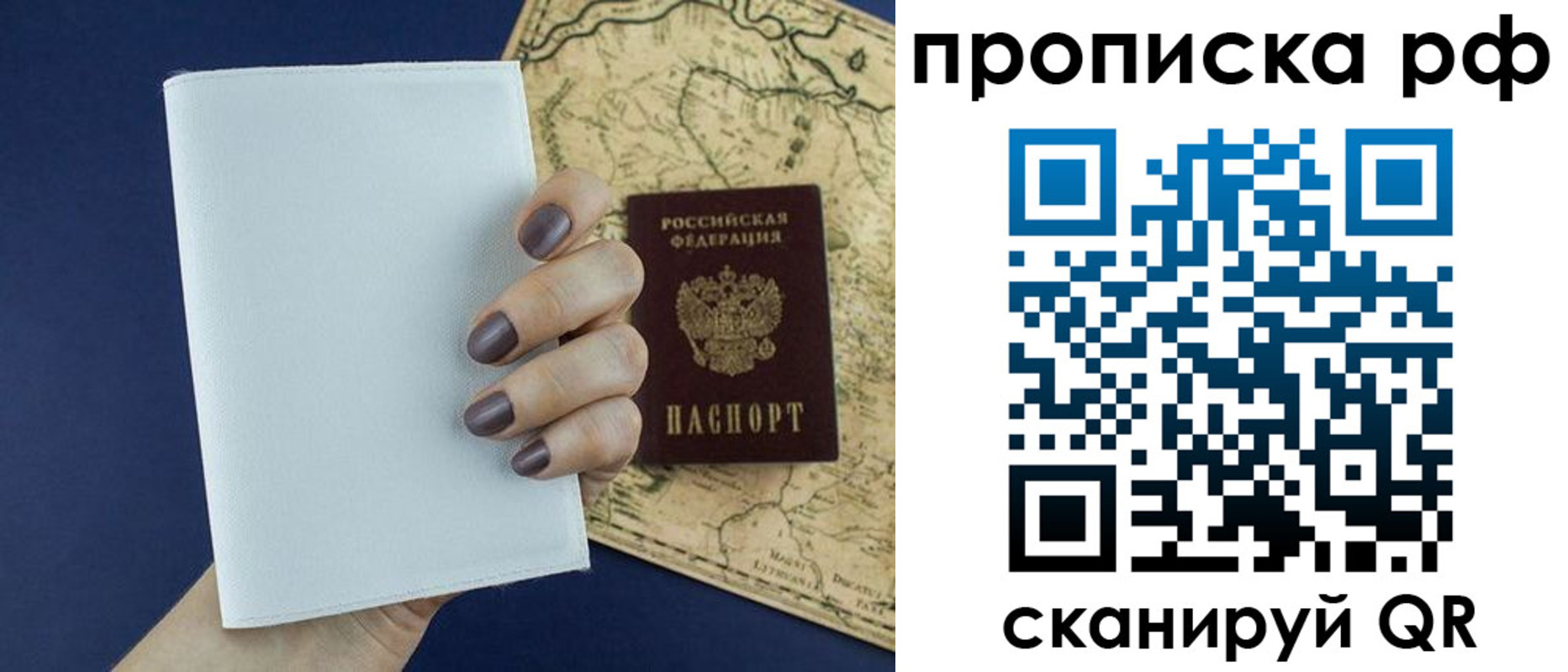 прописка паспорт в Ноябрьске