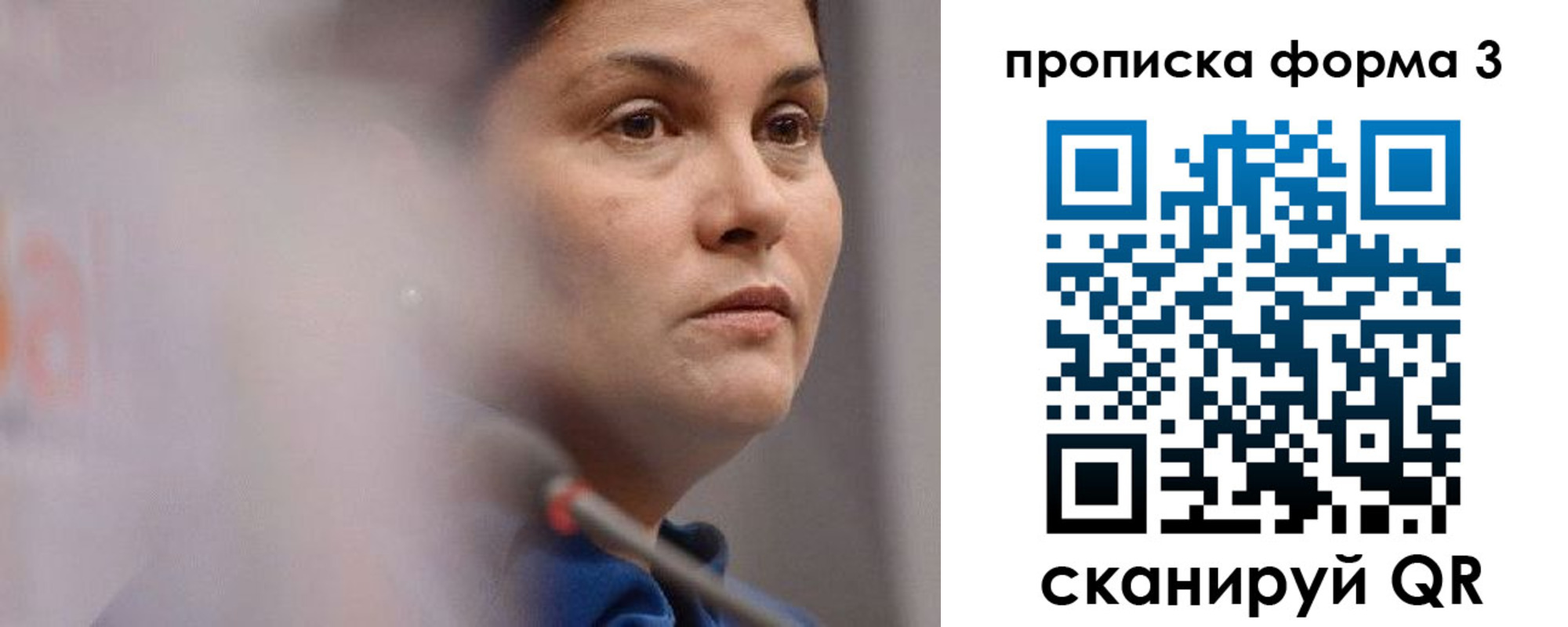 прописка 2025 в Ноябрьске