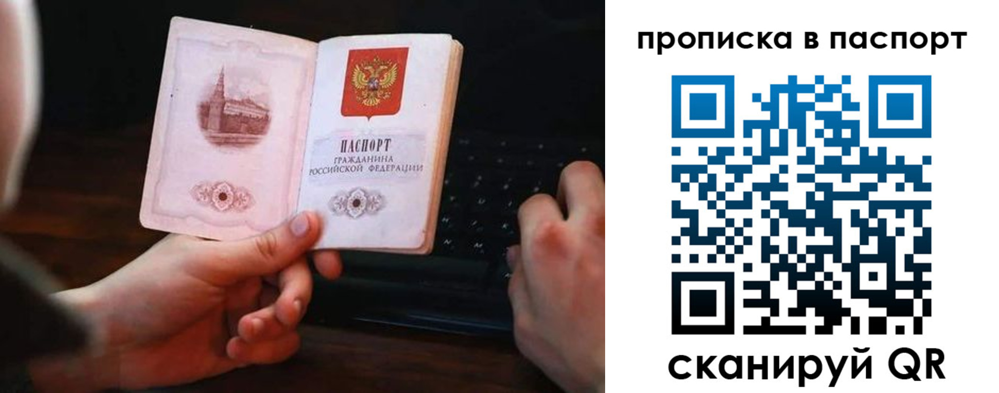 временная регистрация для всех в Ноябрьске