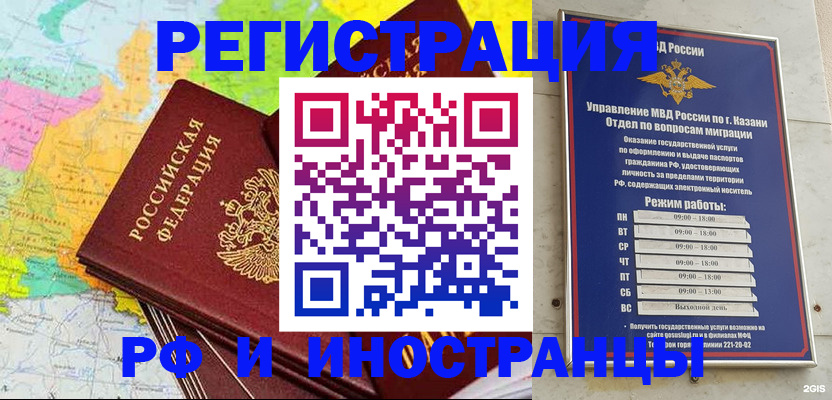 прописка от собственника в Ноябрьске