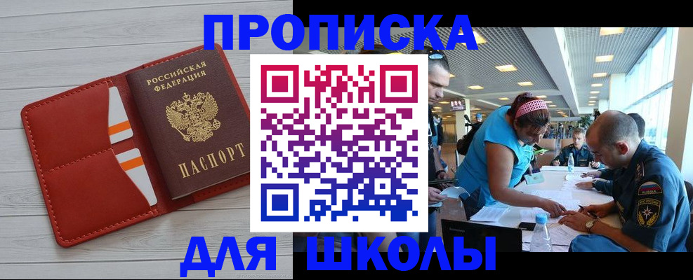 прописка гарантия в Ноябрьске