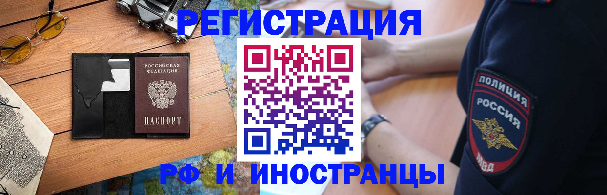 прописка от собственника в Ноябрьске