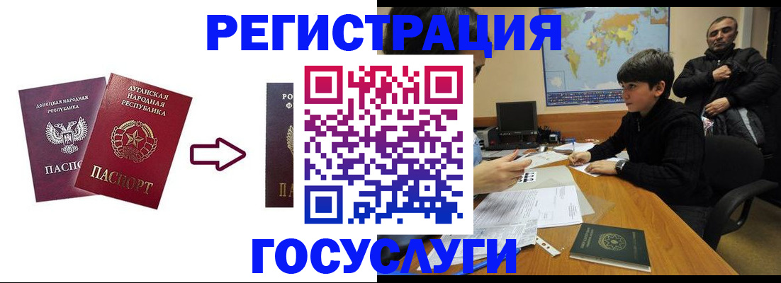 прописка для работы в Ноябрьске