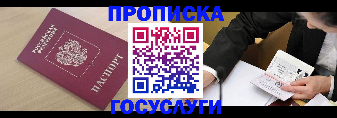 миграционный учет в Ноябрьске