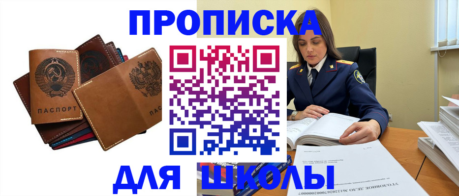 найти адрес прописки в Ноябрьске