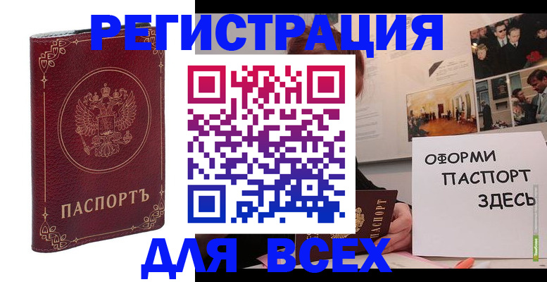 временная регистрация надежно в Ноябрьске