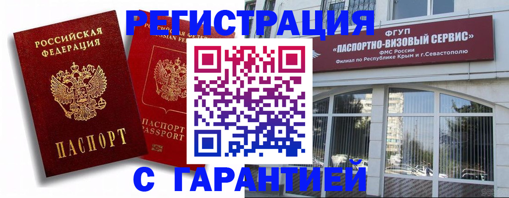 временная регистрация собственник в Ноябрьске