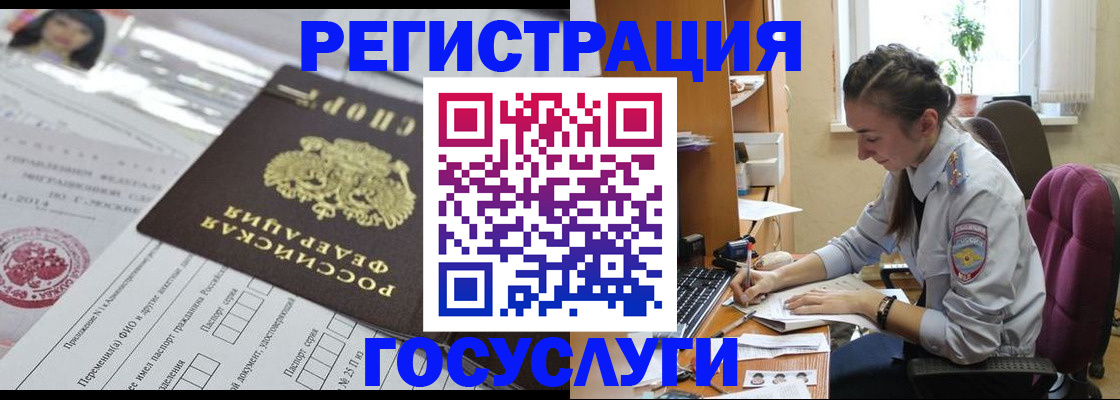 временная регистрация купить в Ноябрьске